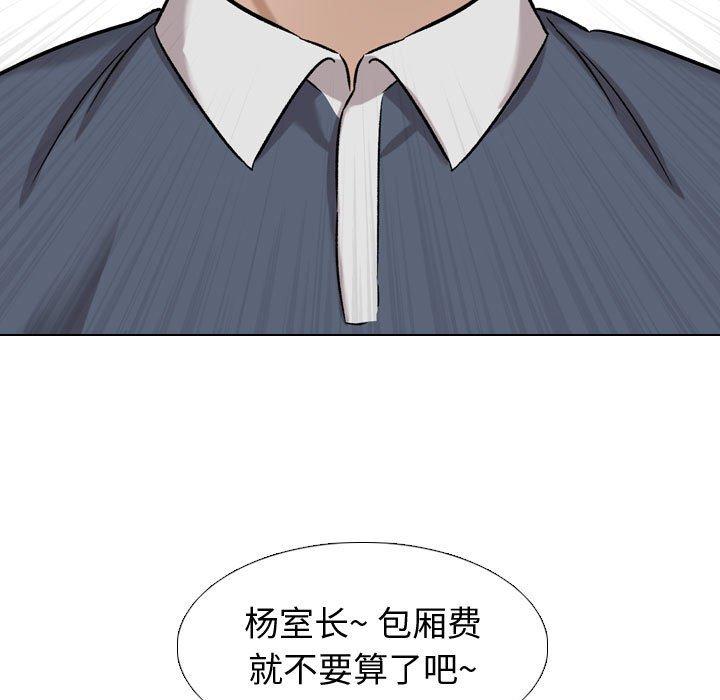 第10话-挚友-Artz（第19张）