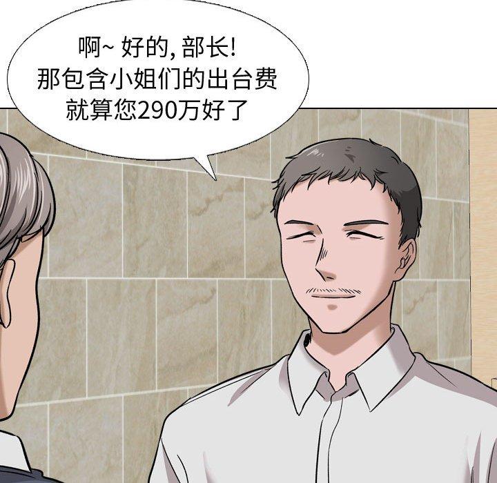 第10话-挚友-Artz（第21张）