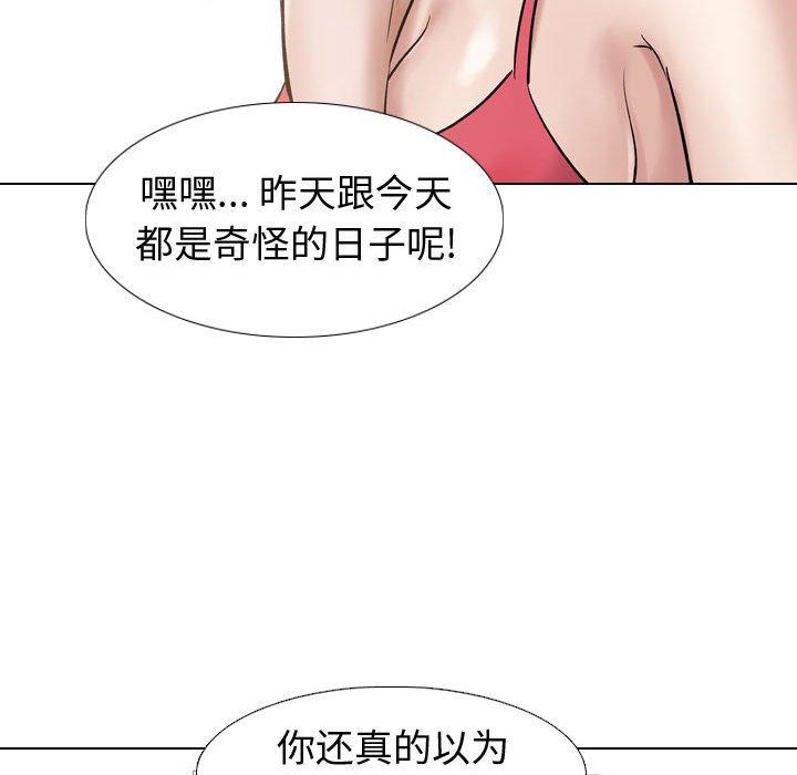 第10话-挚友-Artz（第33张）