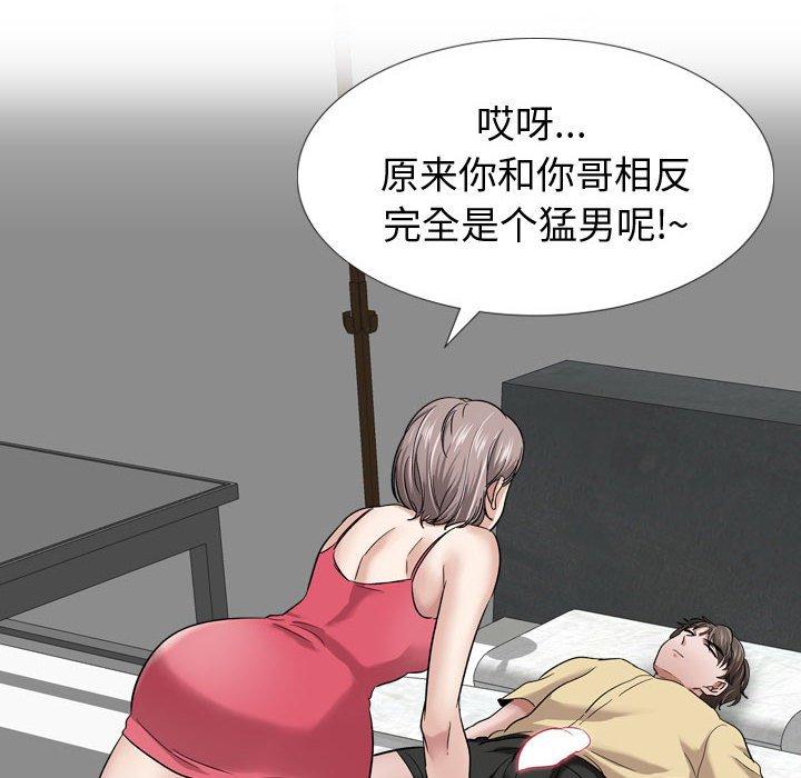 第11话-挚友-Artz（第6张）