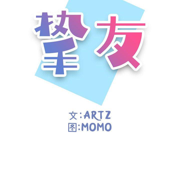 第11话-挚友-Artz（第16张）