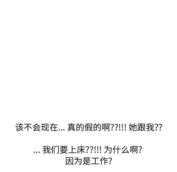 第12话-挚友-Artz（第18张）