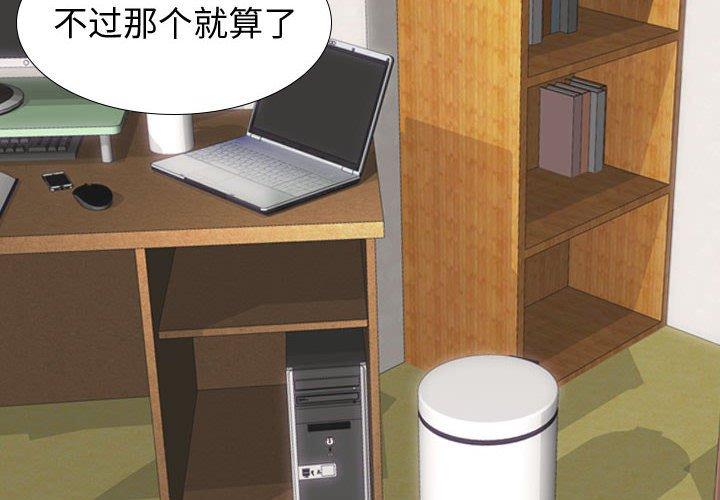 第13话-挚友-Artz（第4张）