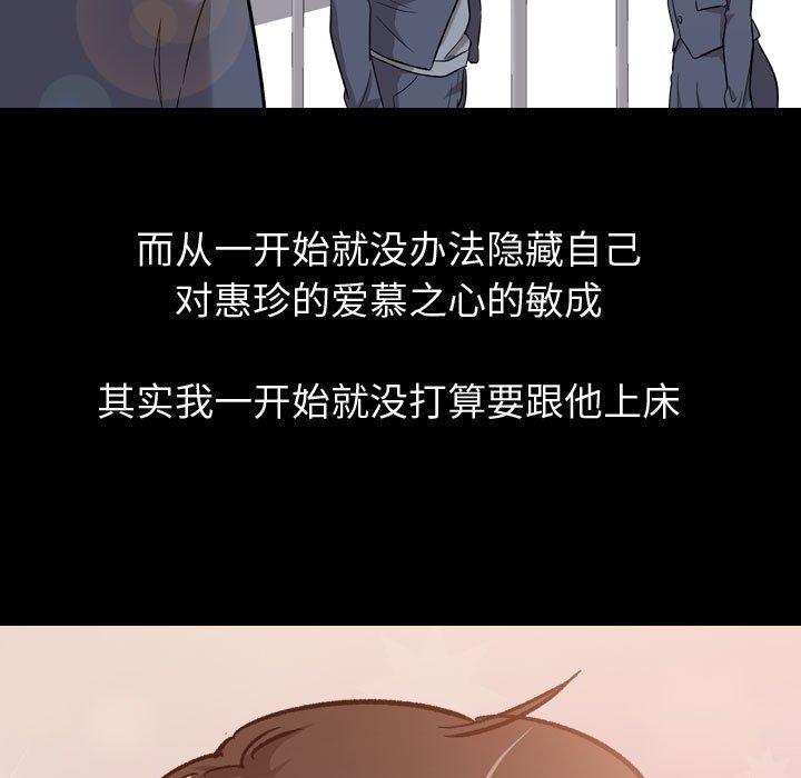 第14话-挚友-Artz（第13张）