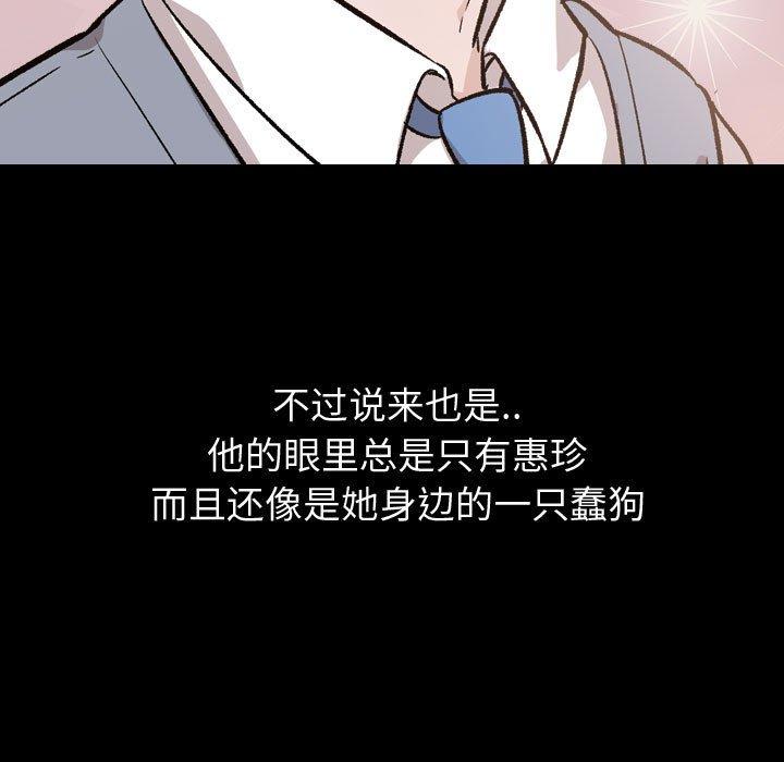 第14话-挚友-Artz（第15张）