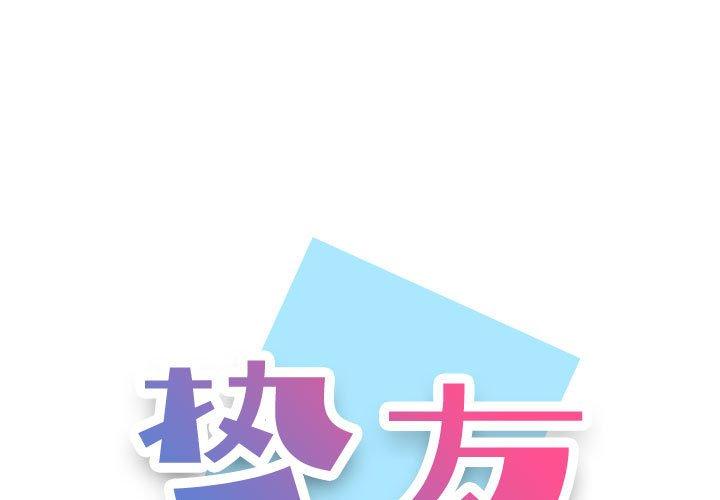 第15话-挚友-Artz（第1张）