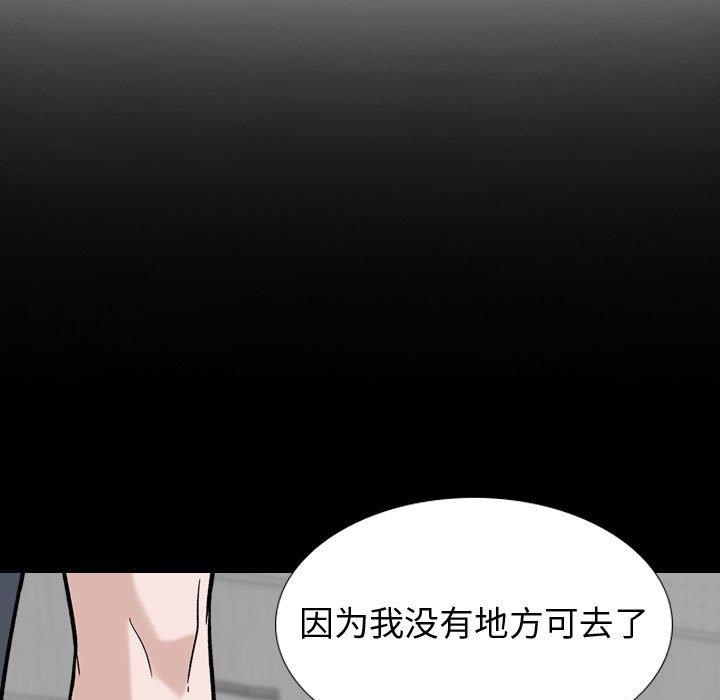 第15话-挚友-Artz（第9张）