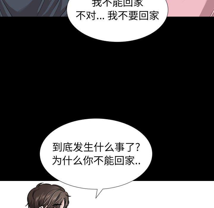 第15话-挚友-Artz（第13张）