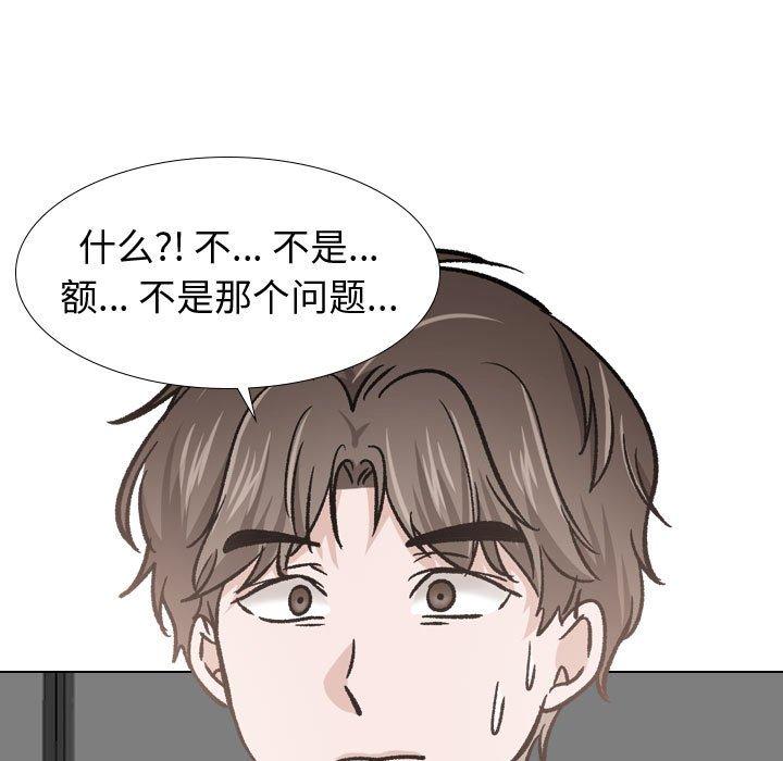 第18话-挚友-Artz（第9张）