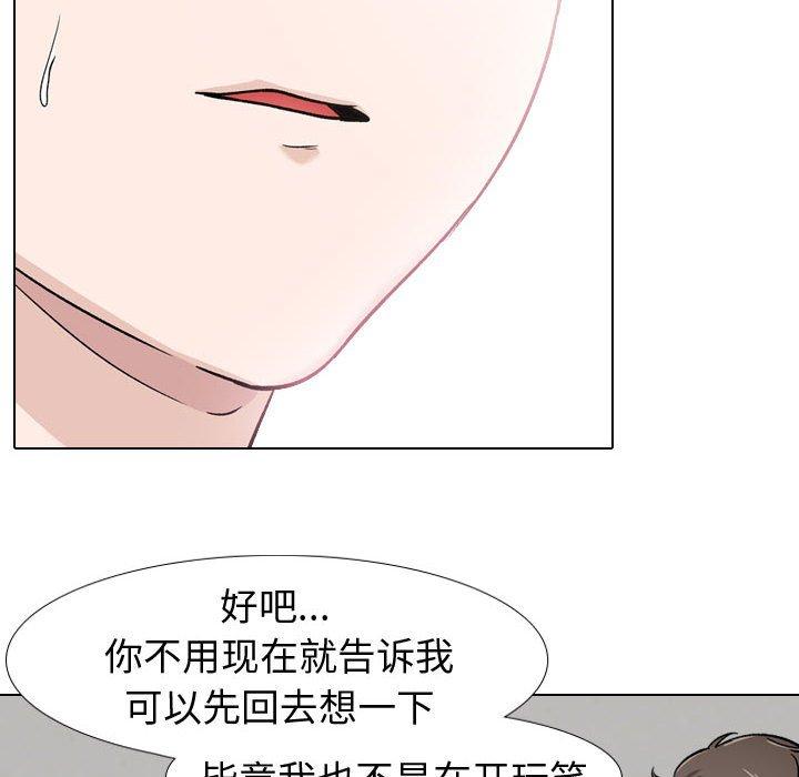 第18话-挚友-Artz（第12张）