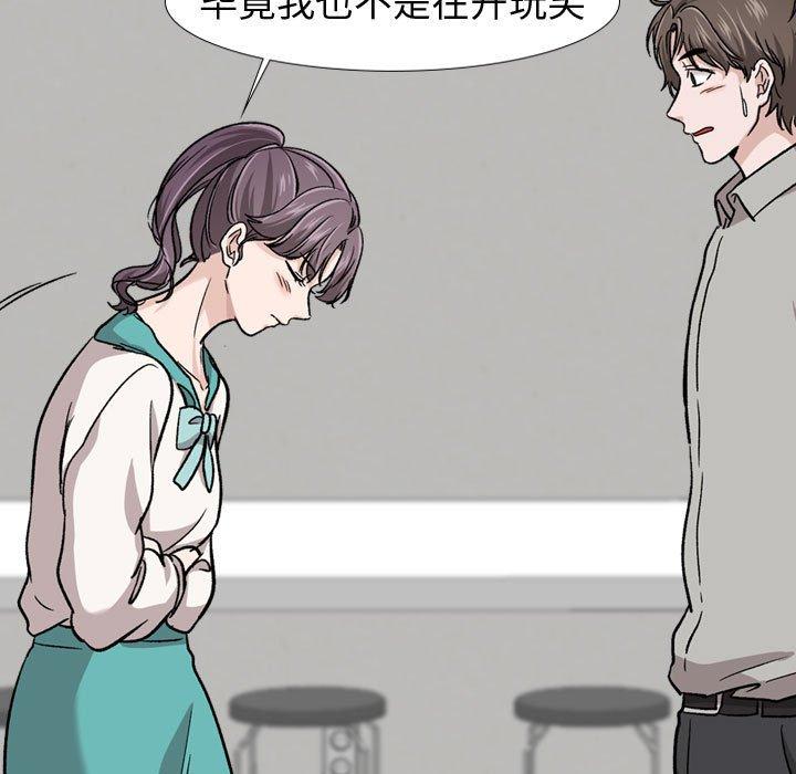 第18话-挚友-Artz（第13张）