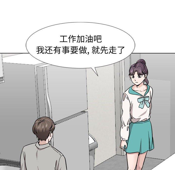 第18话-挚友-Artz（第16张）
