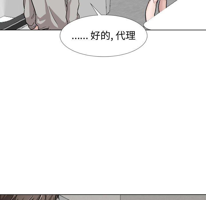 第18话-挚友-Artz（第17张）