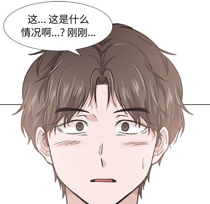 第18话-挚友-Artz（第20张）