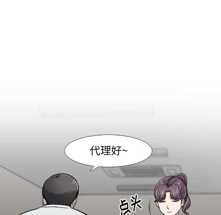 第18话-挚友-Artz（第26张）