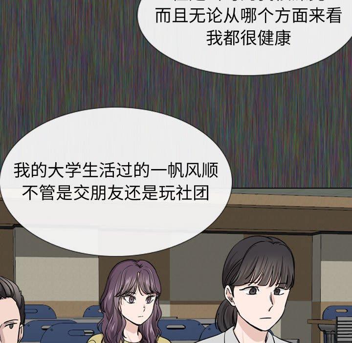 第19话-挚友-Artz（第7张）