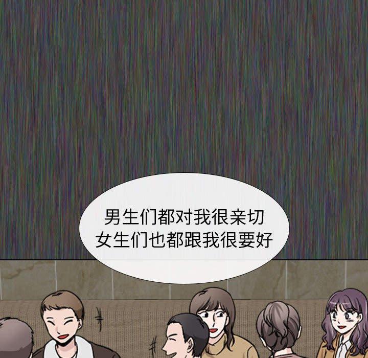 第19话-挚友-Artz（第9张）