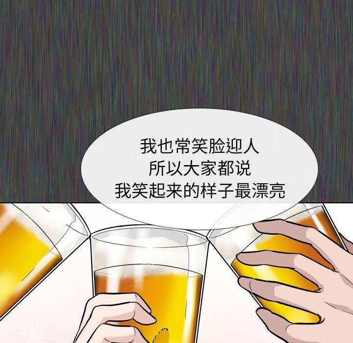 第19话-挚友-Artz（第11张）