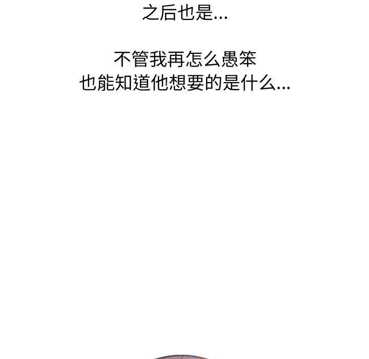 第21话-挚友-Artz（第7张）