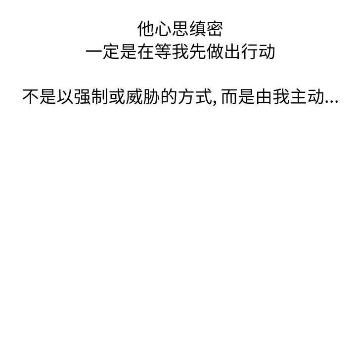 第21话-挚友-Artz（第12张）