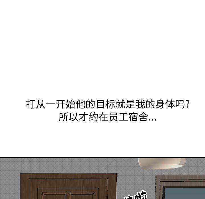 第21话-挚友-Artz（第13张）