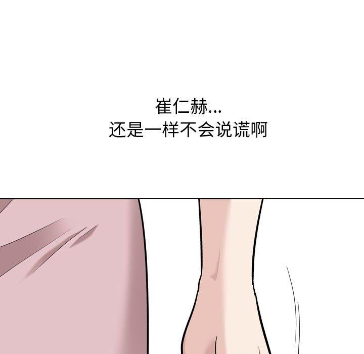 第22话-挚友-Artz（第19张）