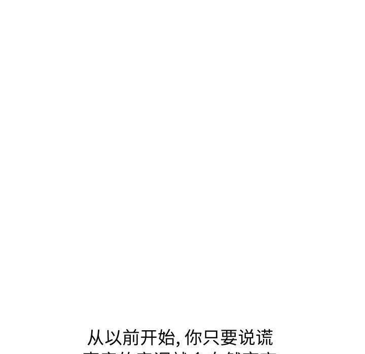 第22话-挚友-Artz（第25张）