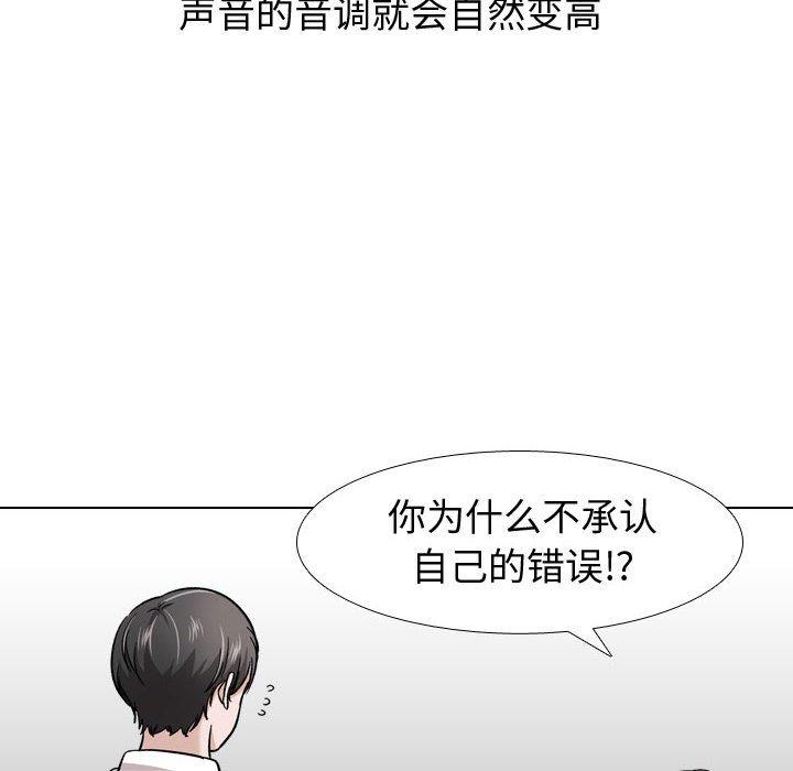 第22话-挚友-Artz（第26张）