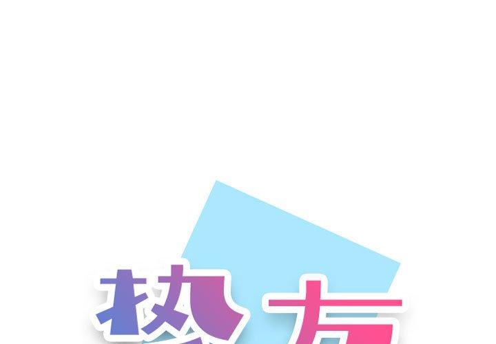 第25话-挚友-Artz（第1张）