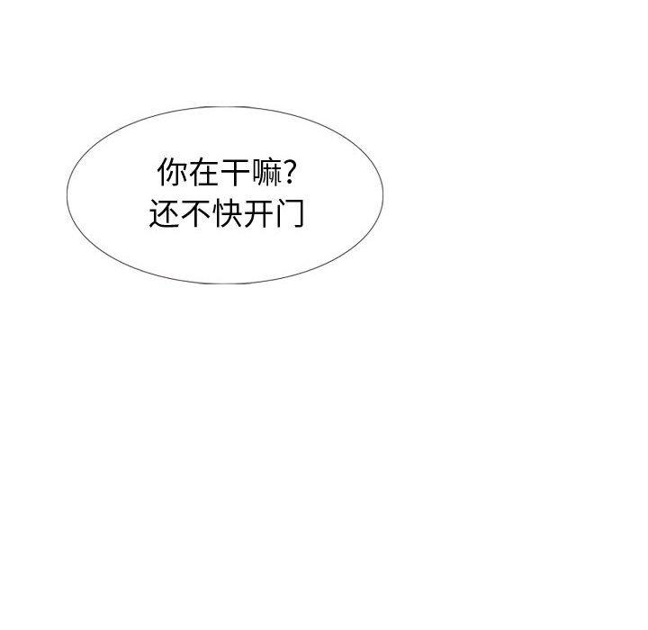 第26话-挚友-Artz（第28张）