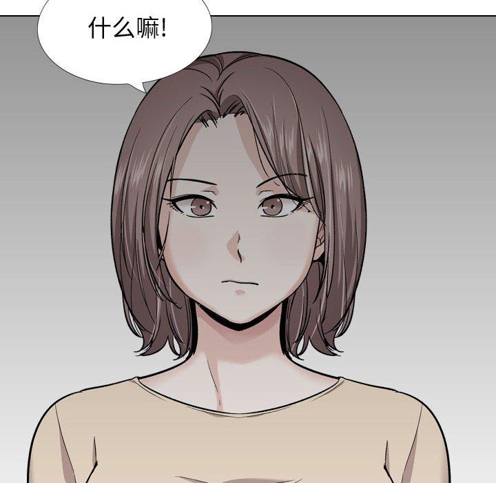 第26话-挚友-Artz（第44张）