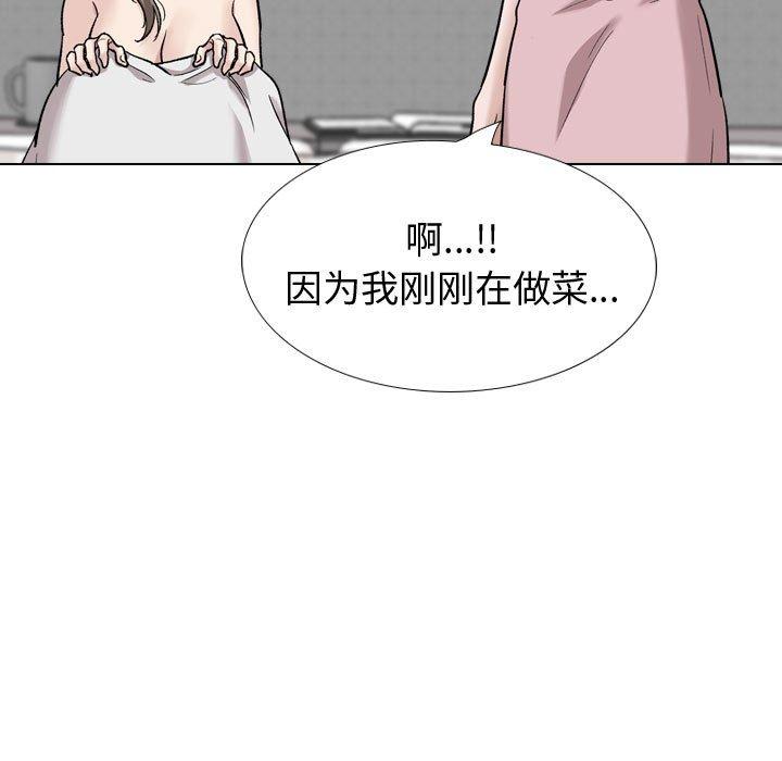 第27话-挚友-Artz（第35张）
