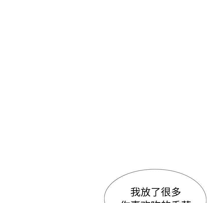 第28话-挚友-Artz（第21张）