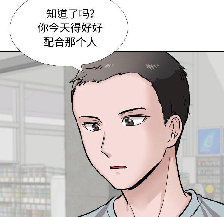 第29话-挚友-Artz（第18张）