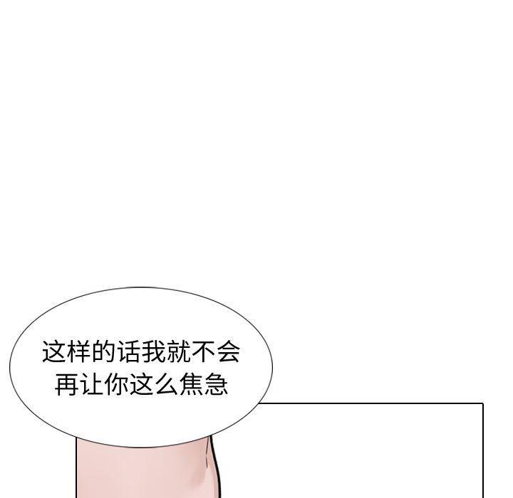 第32话-挚友-Artz（第9张）