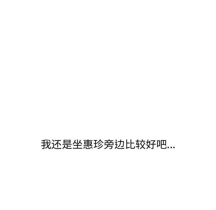 第33话-挚友-Artz（第20张）