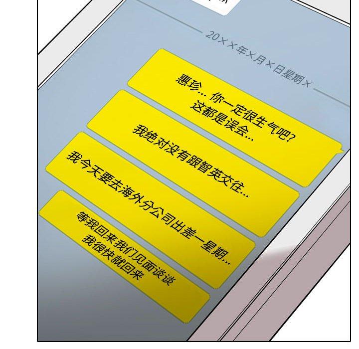 第34话-挚友-Artz（第10张）