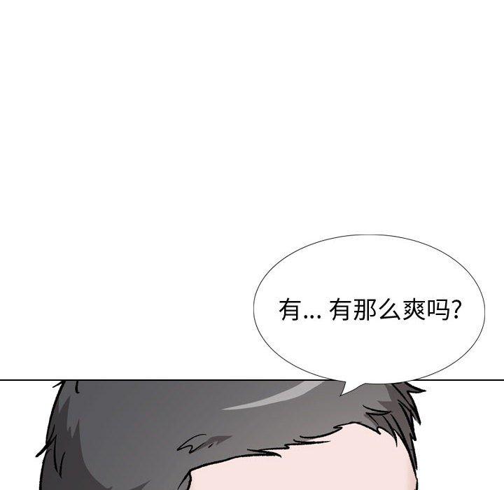第36话-挚友-Artz（第6张）