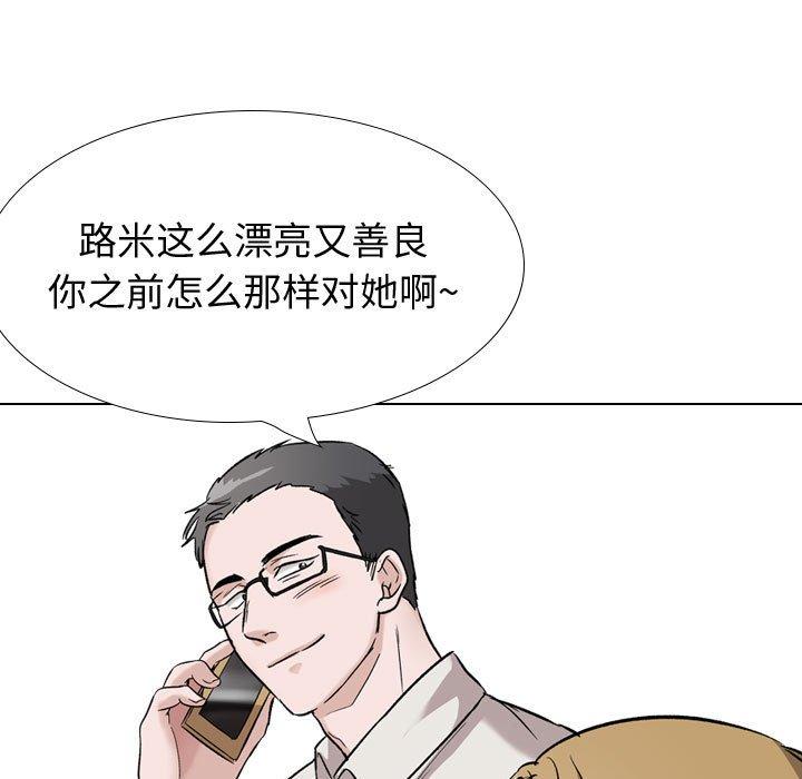 第36话-挚友-Artz（第9张）