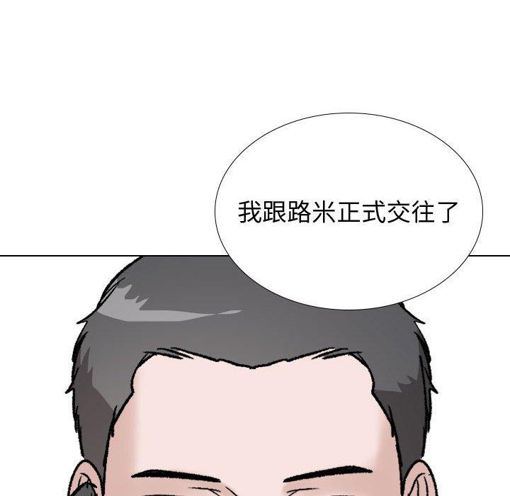 第36话-挚友-Artz（第12张）