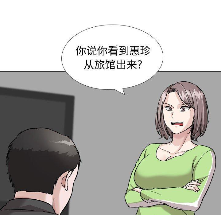 第37话-挚友-Artz（第9张）