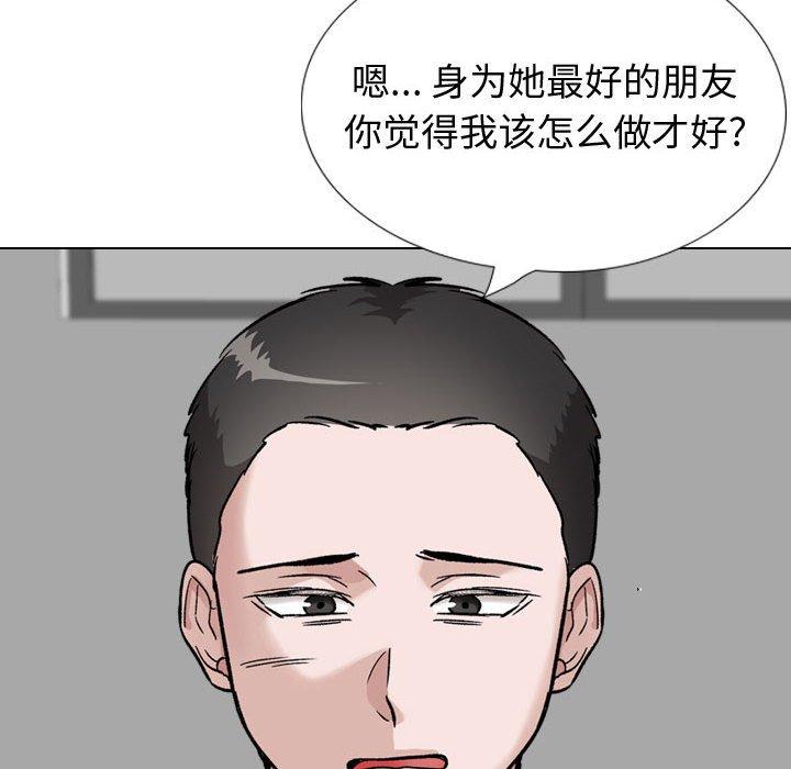 第37话-挚友-Artz（第12张）