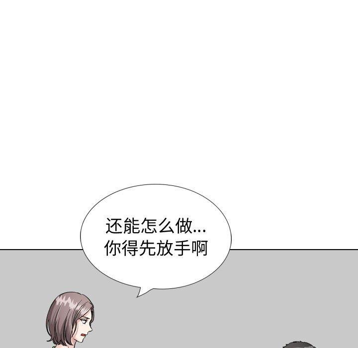 第37话-挚友-Artz（第17张）