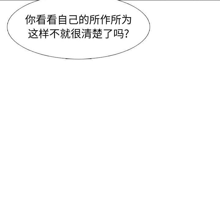 第37话-挚友-Artz（第22张）