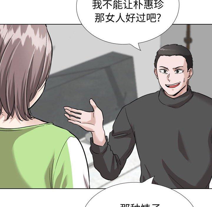 第37话-挚友-Artz（第24张）