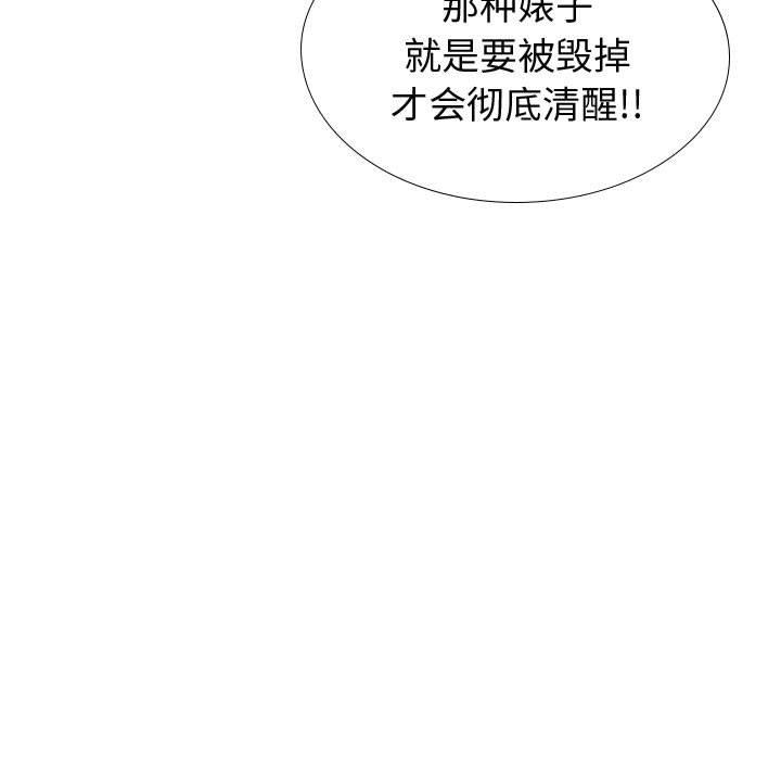 第37话-挚友-Artz（第25张）