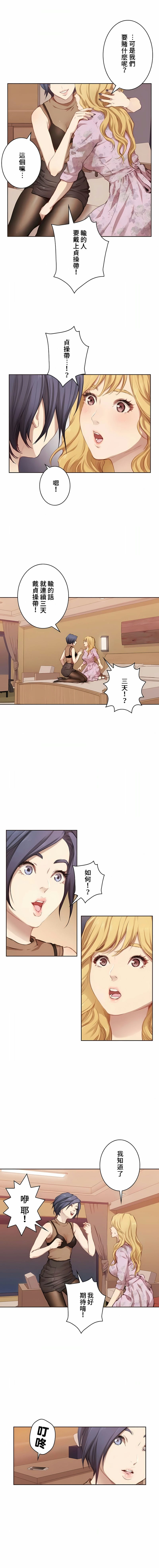 第1话-只有我们知道的世界-龟足（第10张）