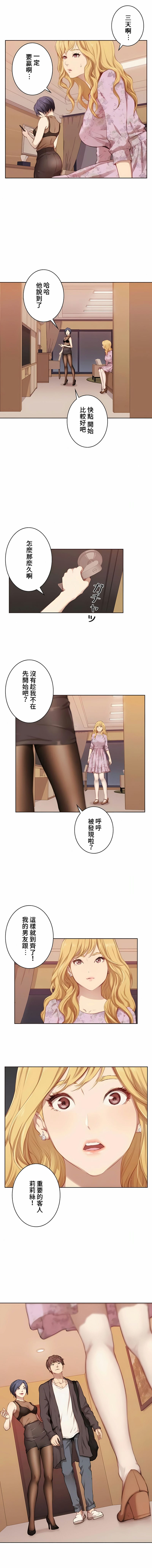 第1话-只有我们知道的世界-龟足（第11张）