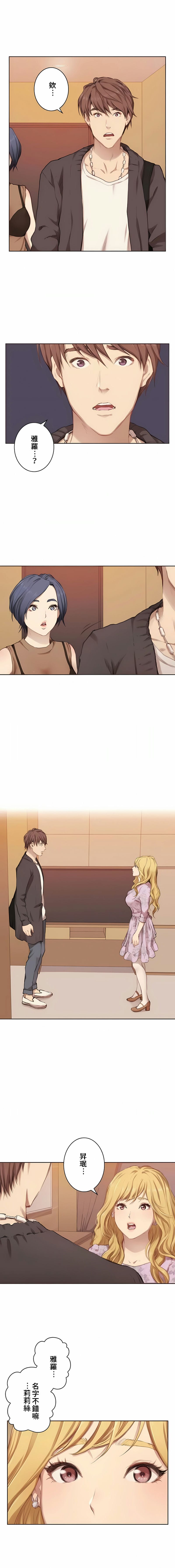 第1话-只有我们知道的世界-龟足（第12张）