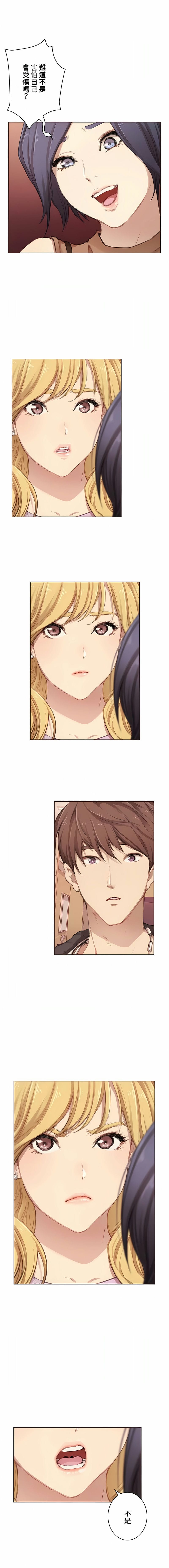 第1话-只有我们知道的世界-龟足（第15张）